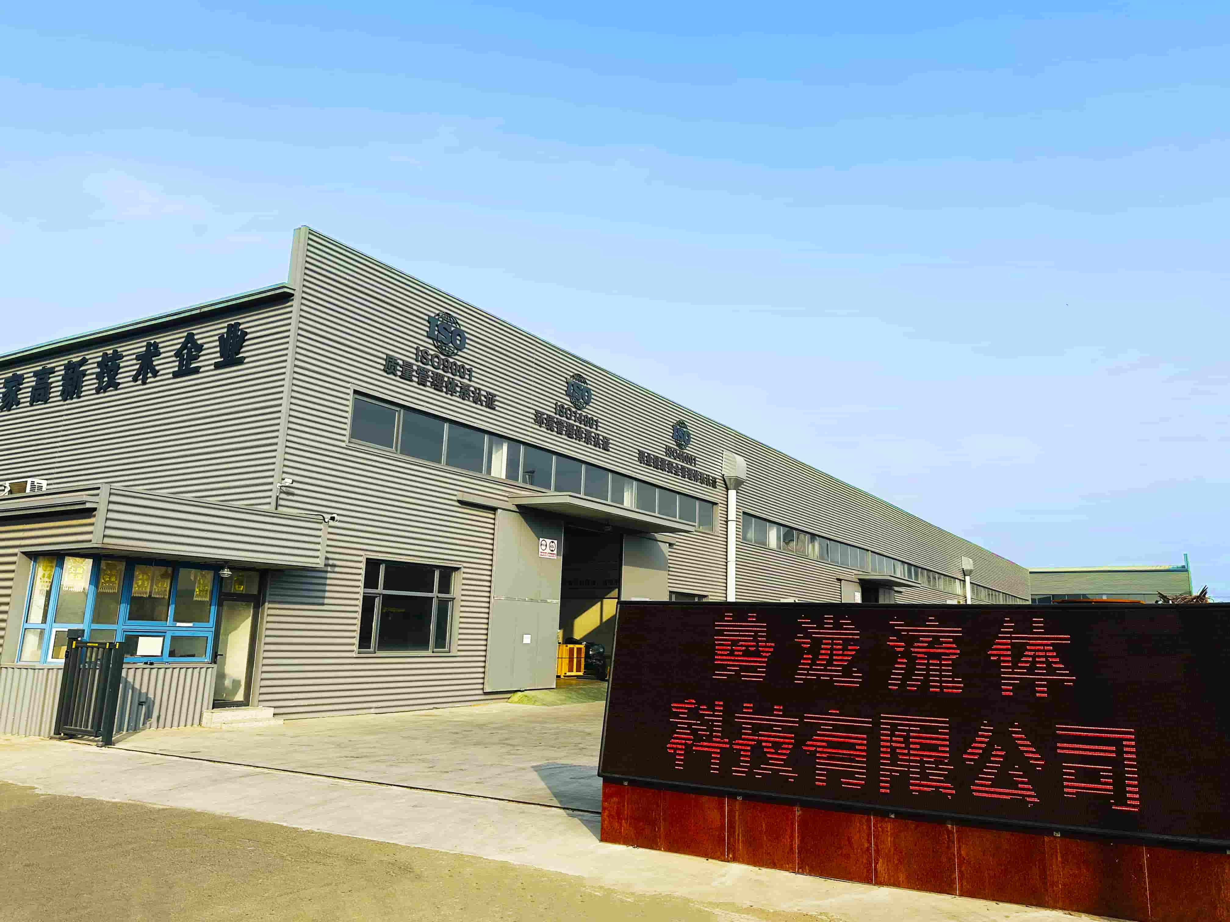 Tianjin Factory